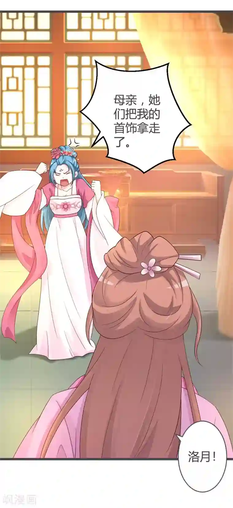 重生医妃狠角色第30话