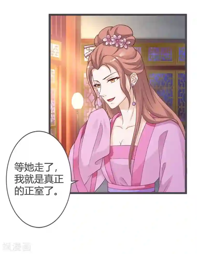 重生医妃狠角色第30话