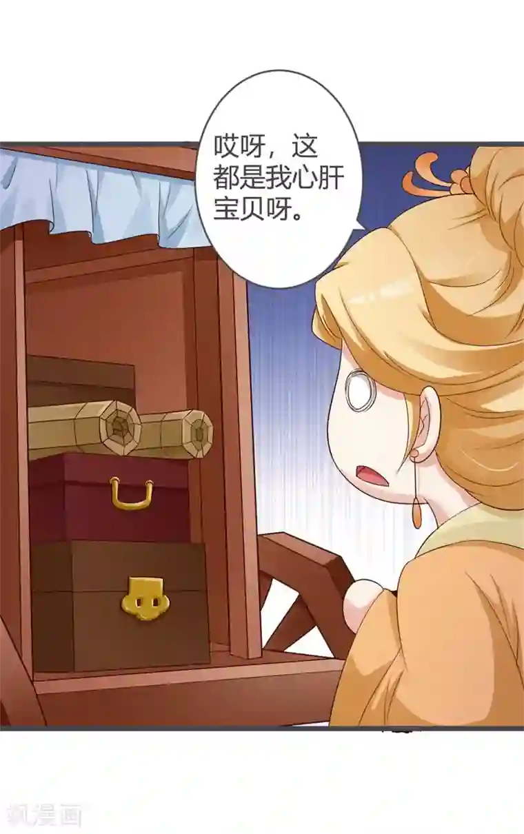 重生医妃狠角色第30话