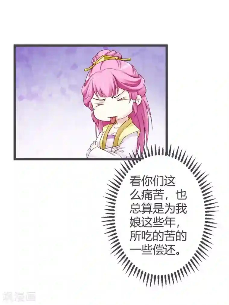 重生医妃狠角色第30话