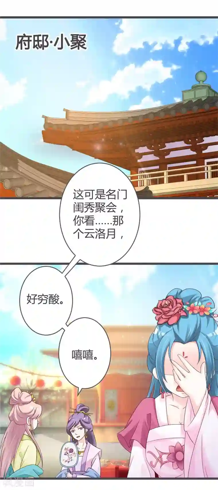 重生医妃狠角色第30话