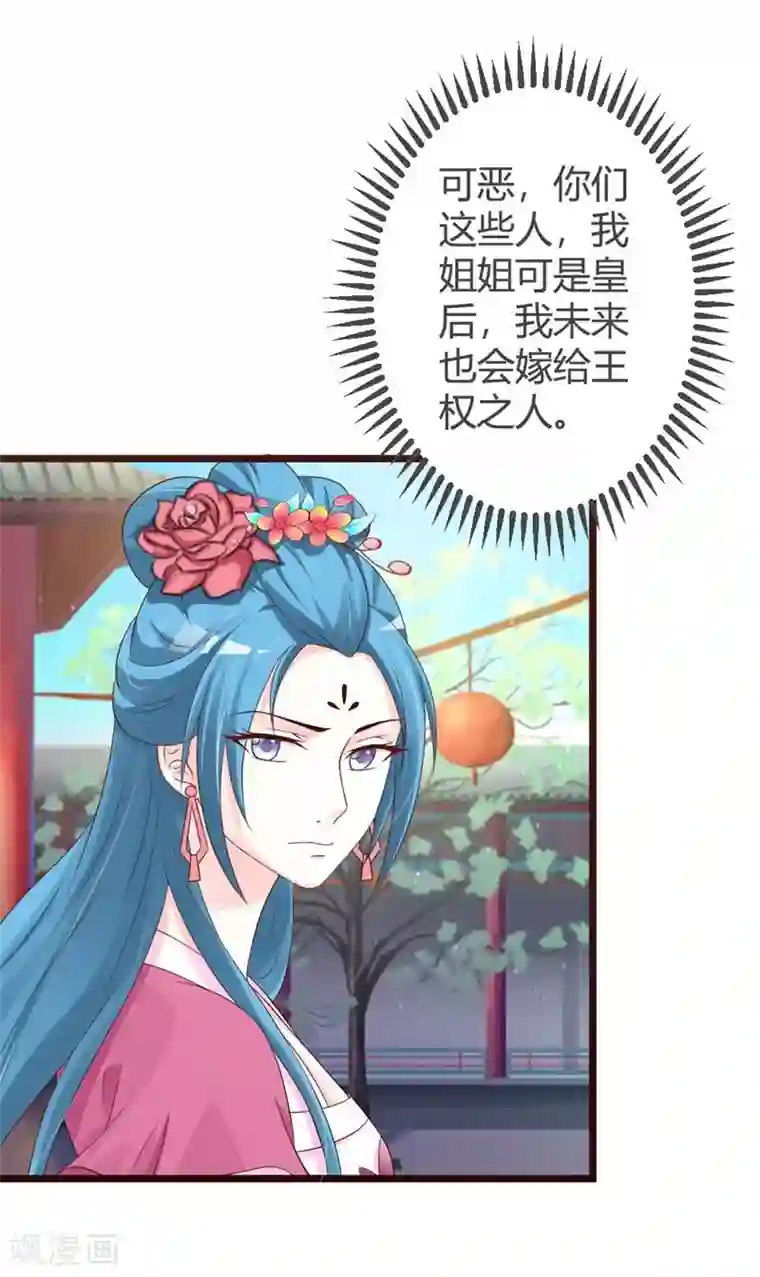 重生医妃狠角色第30话