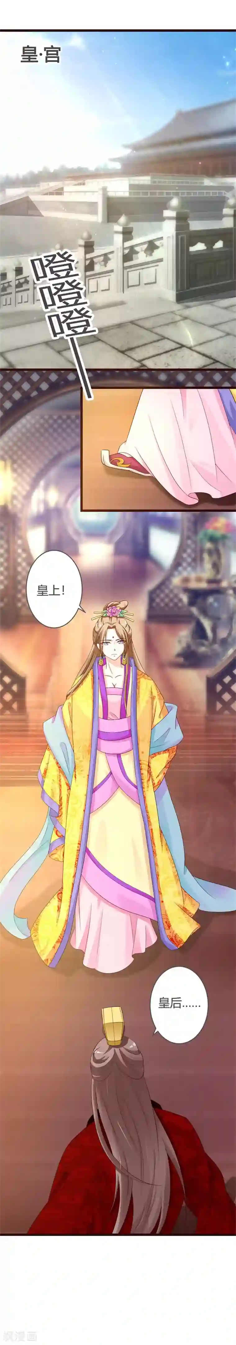 重生医妃狠角色第30话