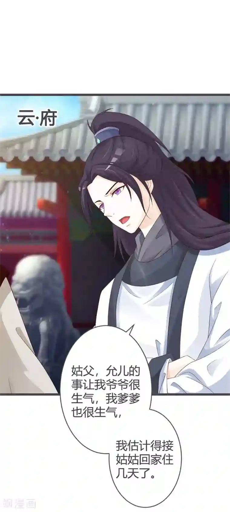 重生医妃狠角色第30话