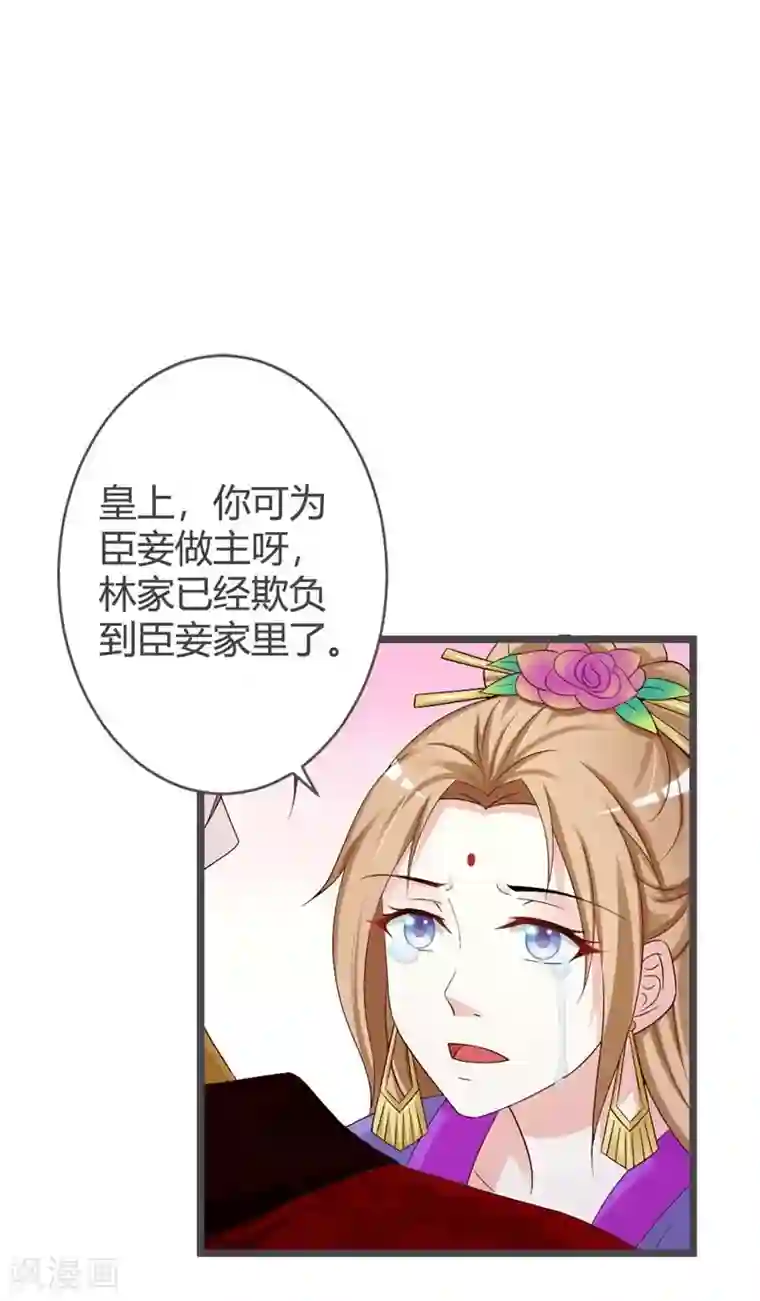 重生医妃狠角色第30话