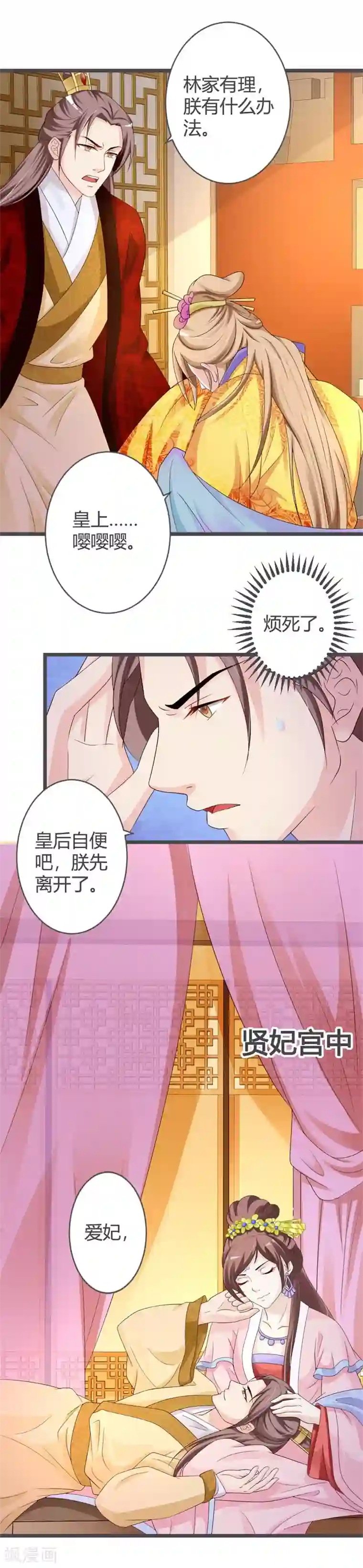 重生医妃狠角色第30话