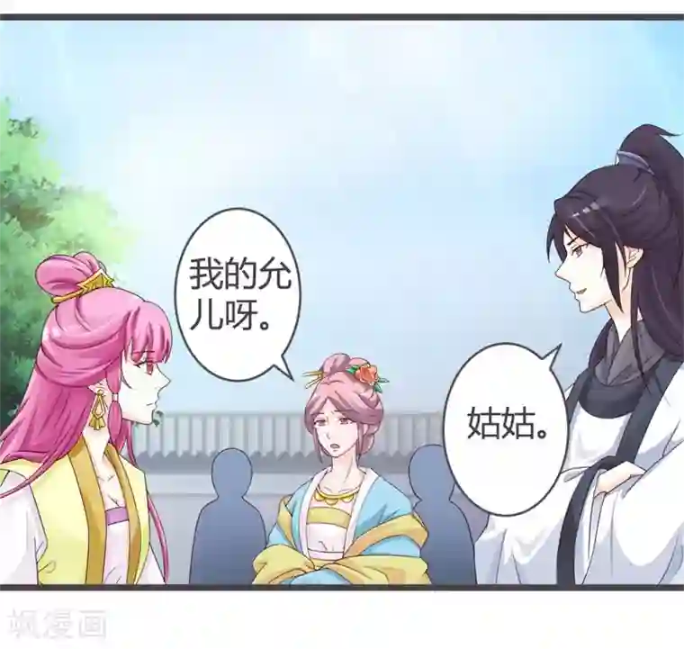 重生医妃狠角色第30话