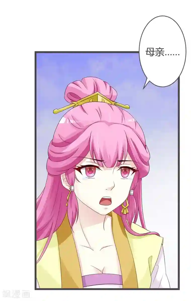 重生医妃狠角色第30话