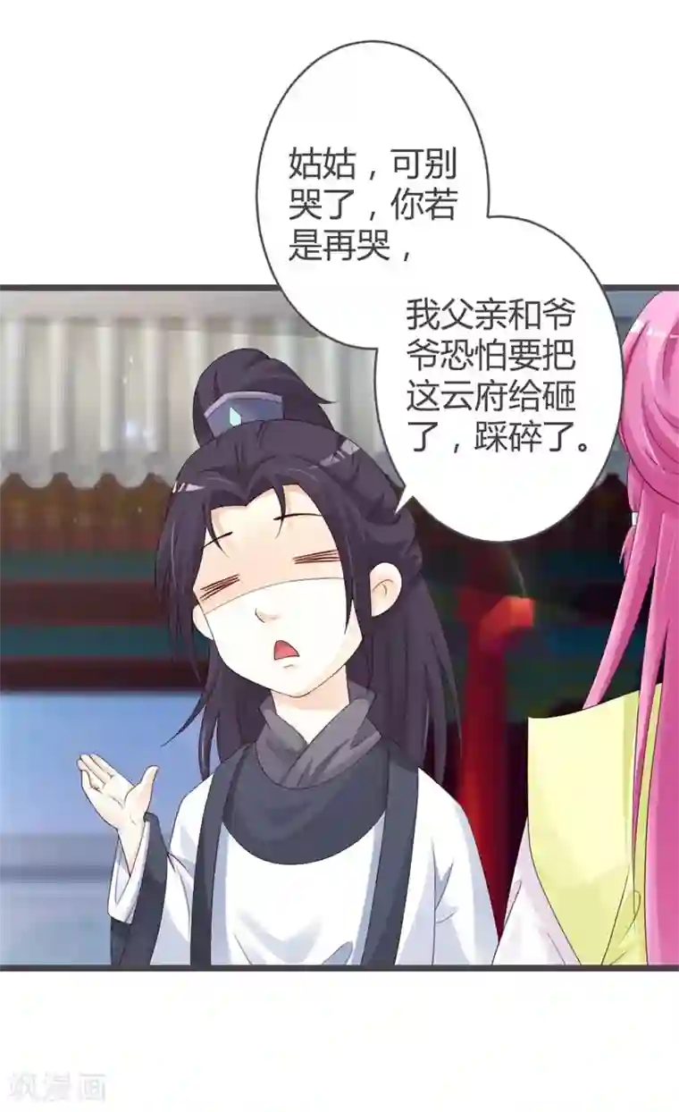 重生医妃狠角色第30话