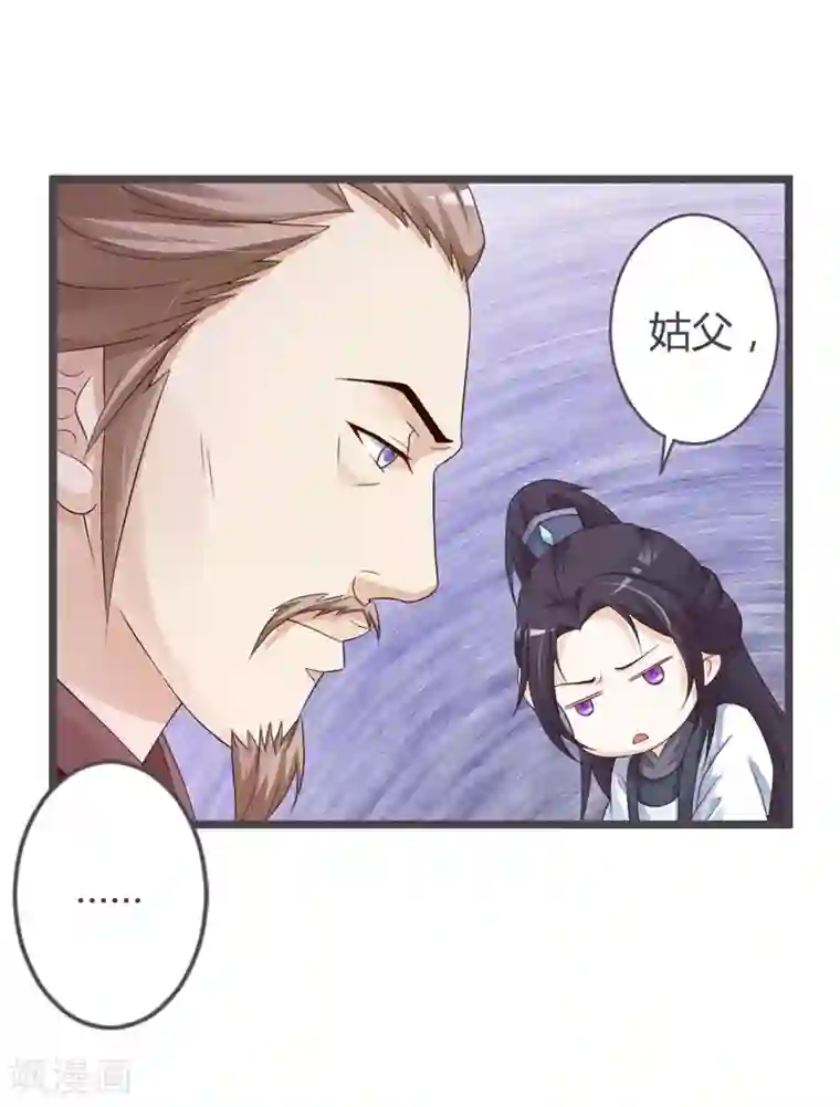 重生医妃狠角色第30话