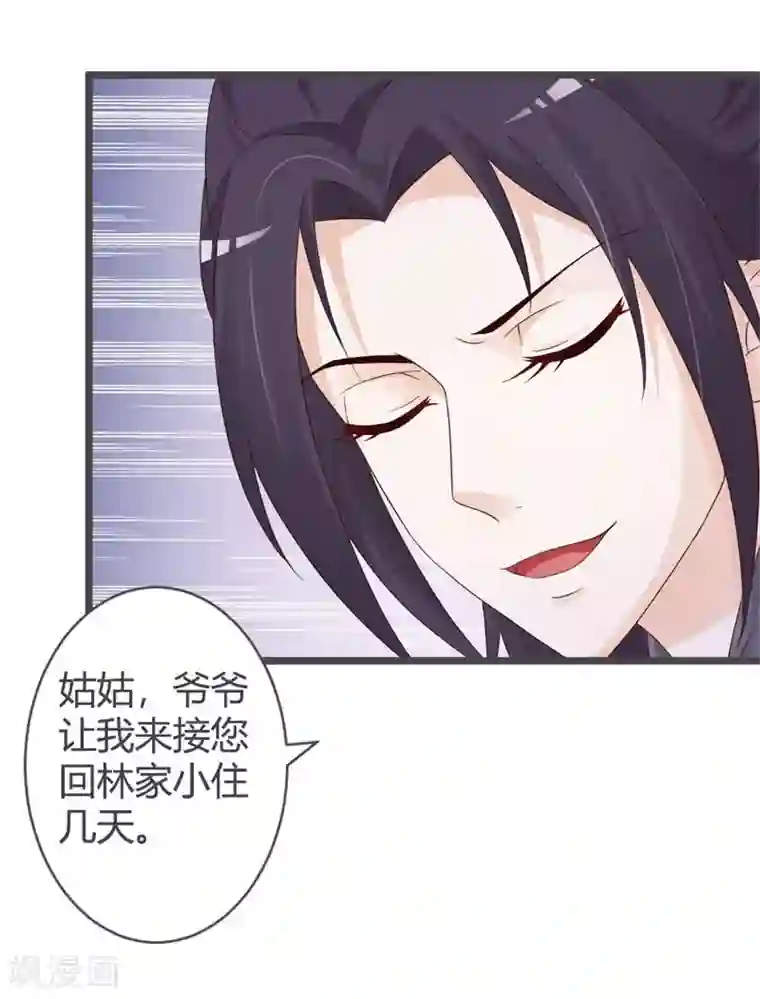 重生医妃狠角色第30话