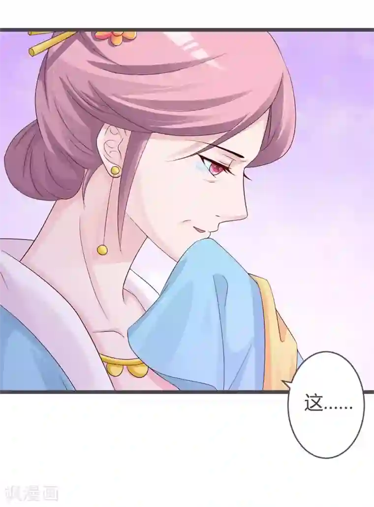 重生医妃狠角色第30话