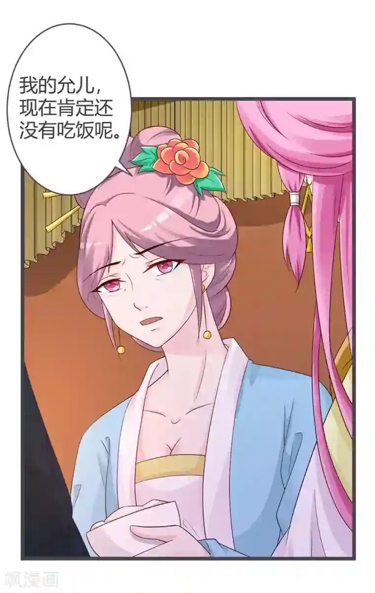 重生医妃狠角色第31话