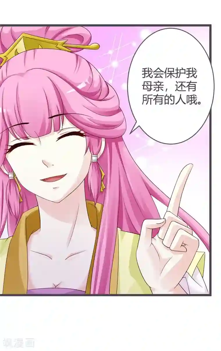 重生医妃狠角色第31话