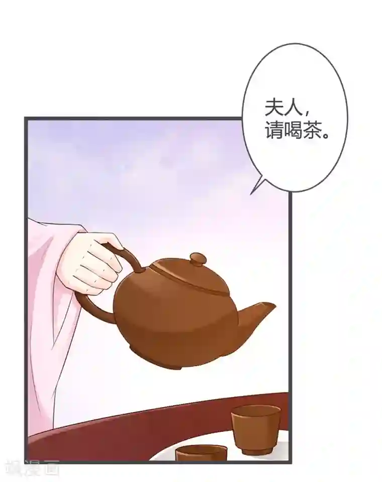 重生医妃狠角色第31话