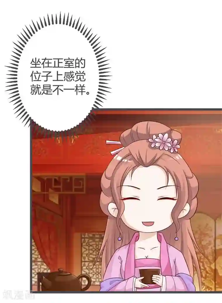 重生医妃狠角色第31话