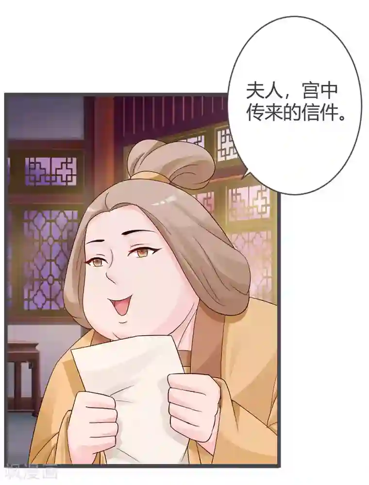 重生医妃狠角色第31话