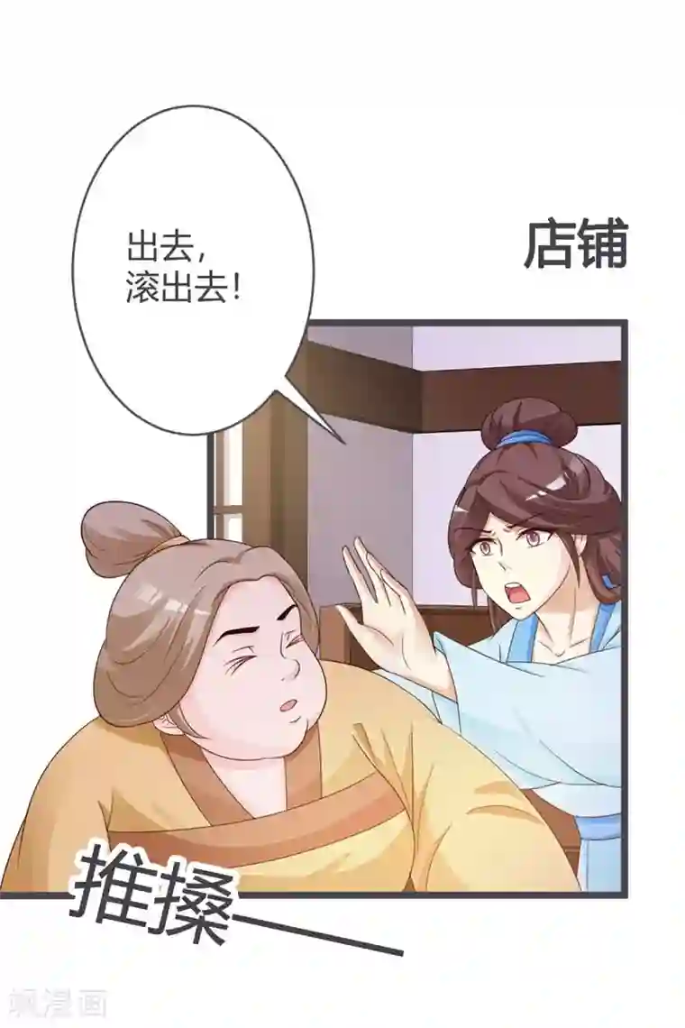 重生医妃狠角色第31话