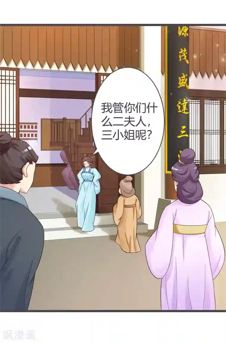 重生医妃狠角色第31话