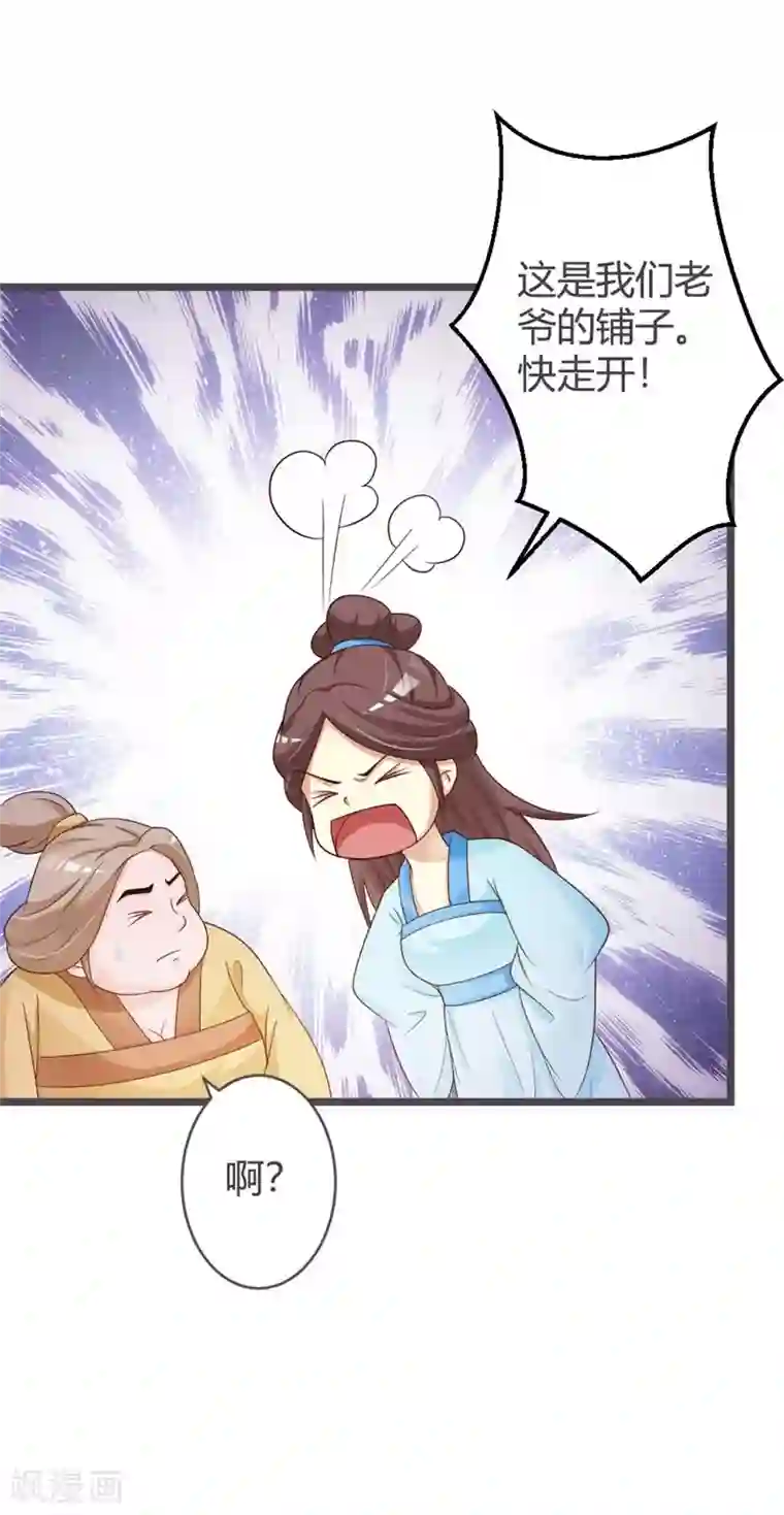 重生医妃狠角色第31话