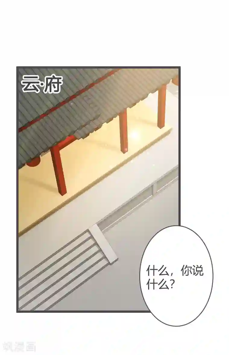 重生医妃狠角色第31话
