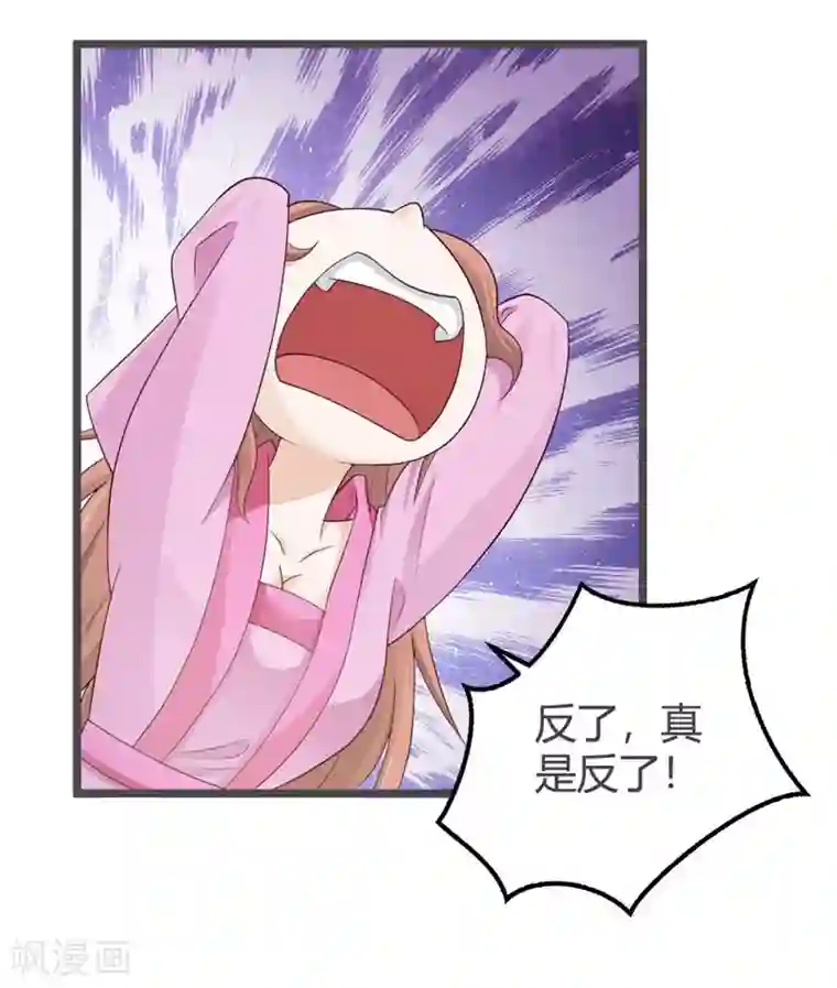 重生医妃狠角色第31话