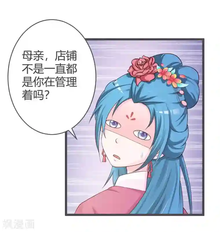 重生医妃狠角色第31话