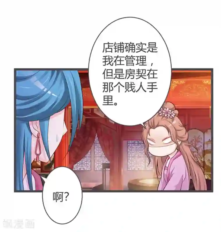 重生医妃狠角色第31话