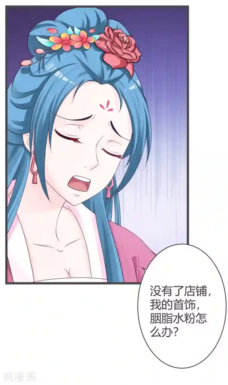重生医妃狠角色第31话