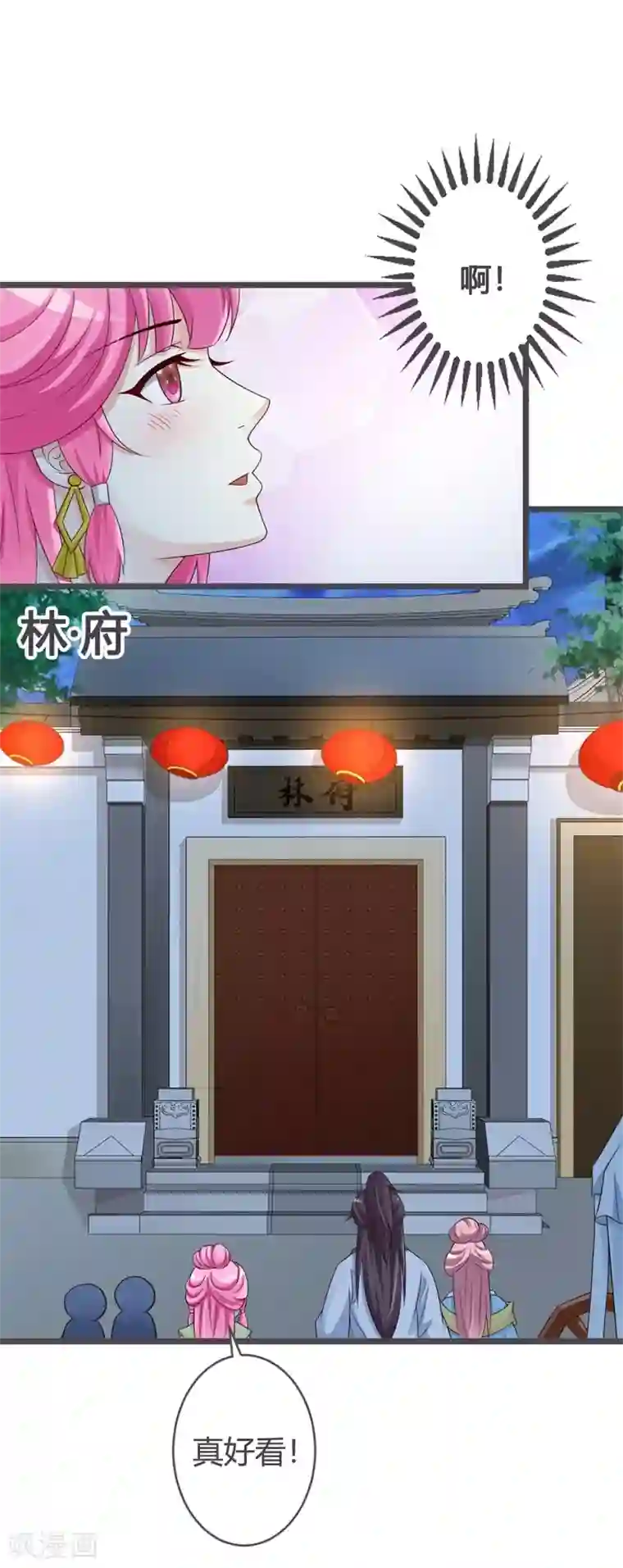 重生医妃狠角色第31话