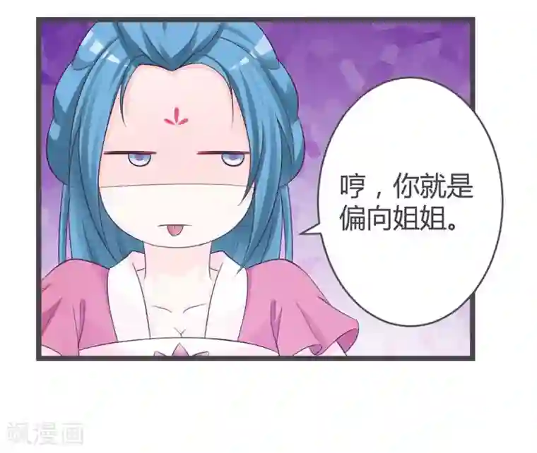 重生医妃狠角色第31话