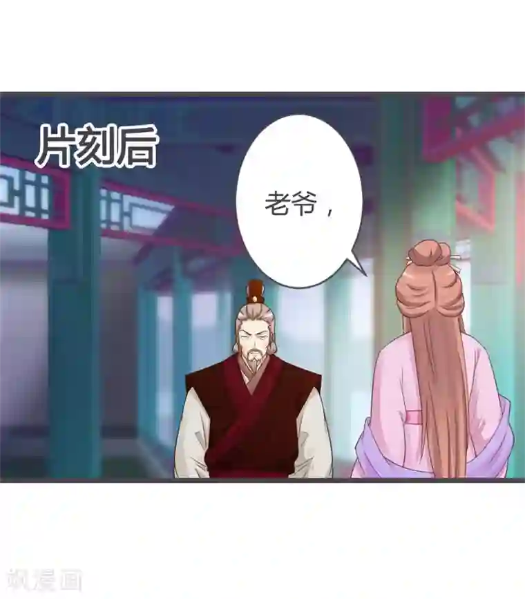 重生医妃狠角色第31话