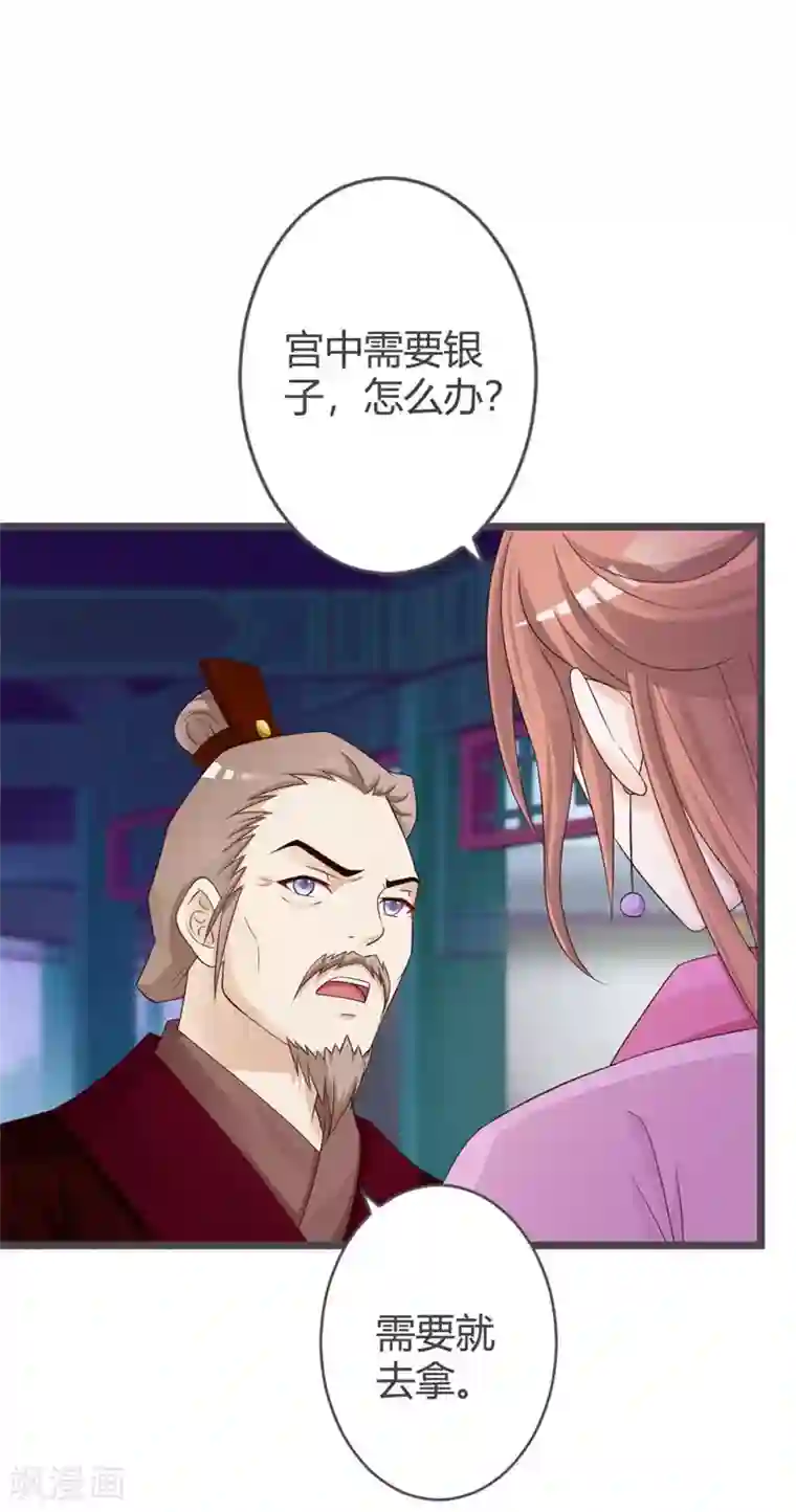 重生医妃狠角色第31话