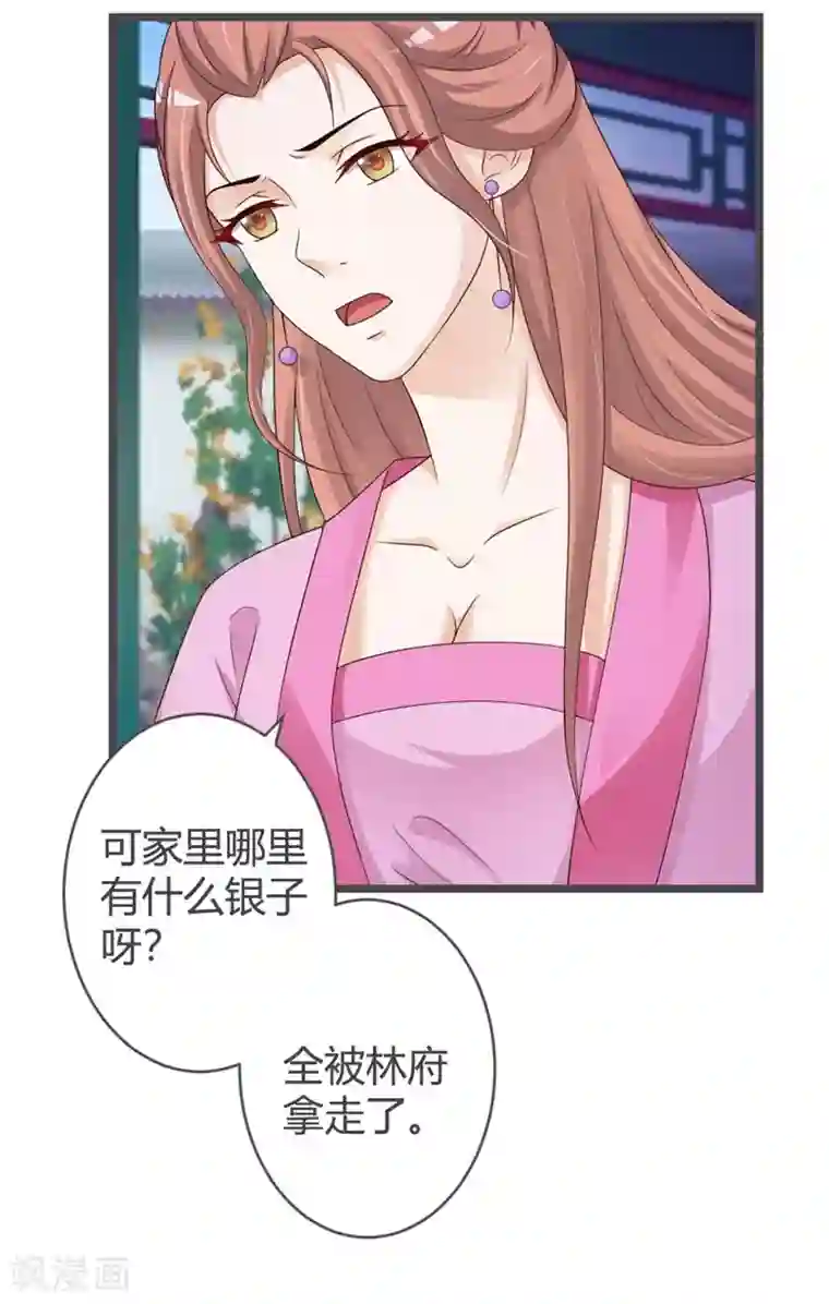 重生医妃狠角色第31话