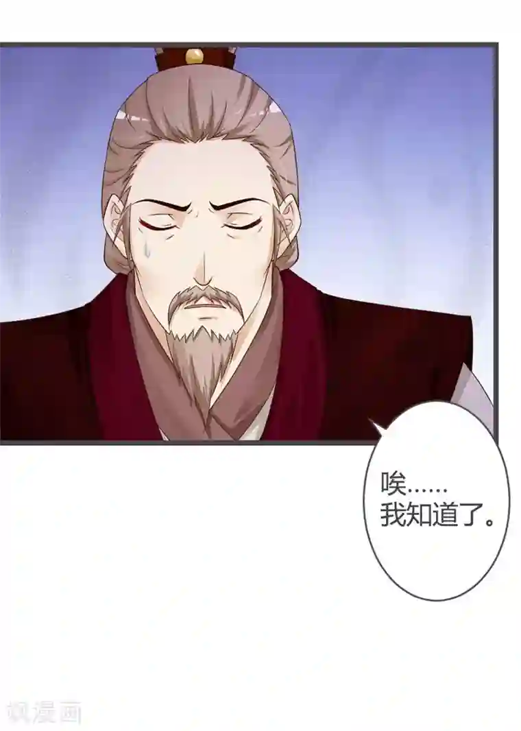 重生医妃狠角色第31话