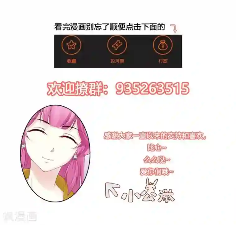 重生医妃狠角色第31话