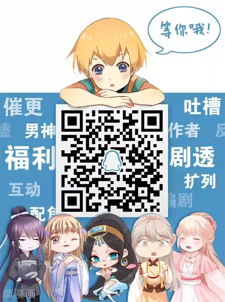 重生医妃狠角色第31话