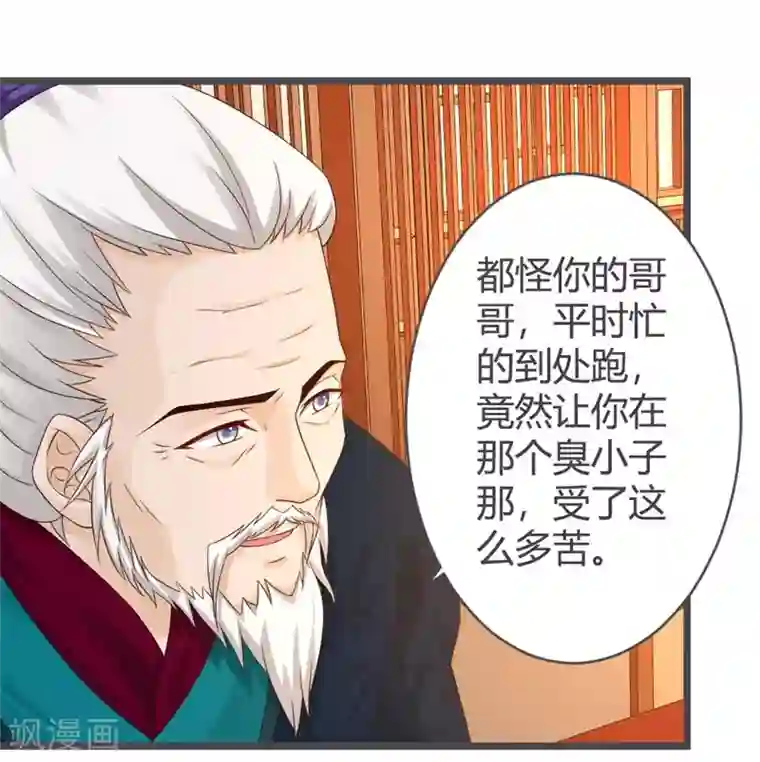 重生医妃狠角色第31话