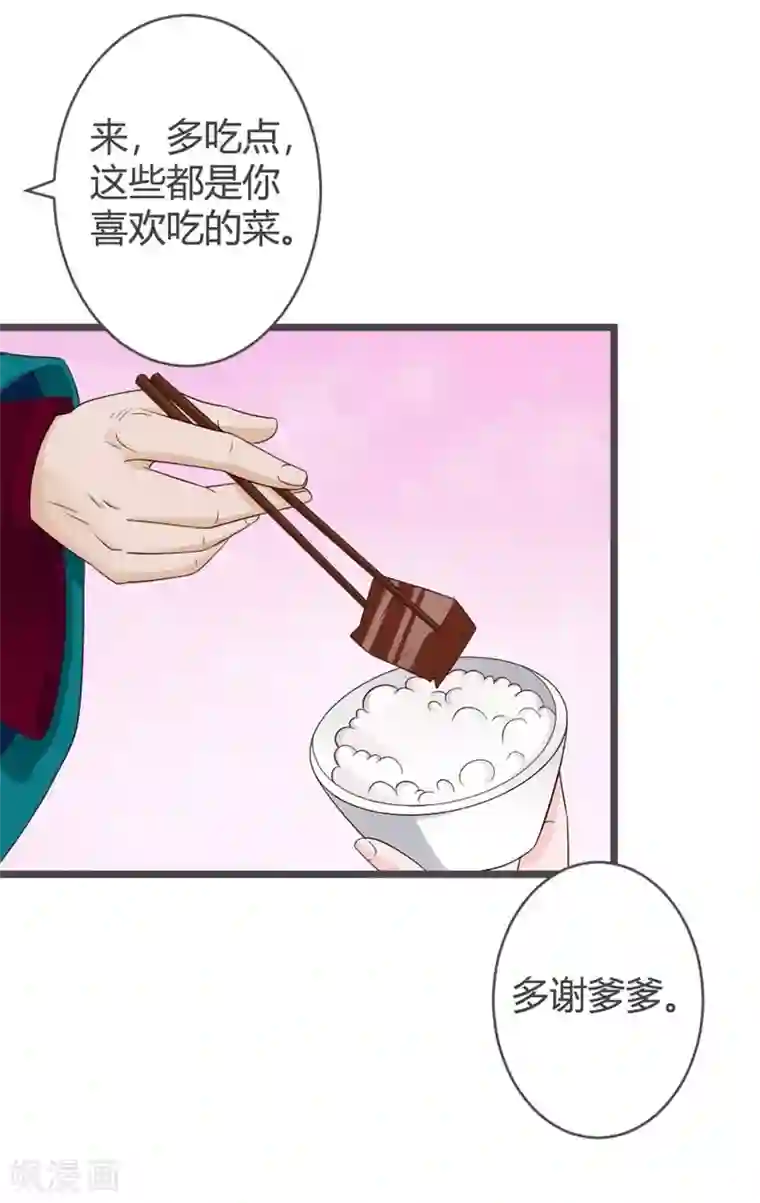 重生医妃狠角色第31话