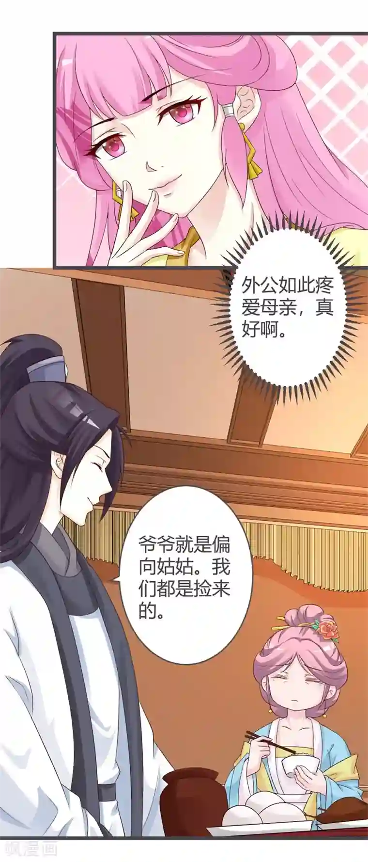 重生医妃狠角色第31话