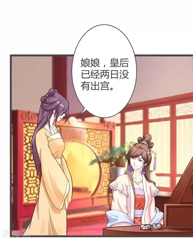 重生医妃狠角色第32话