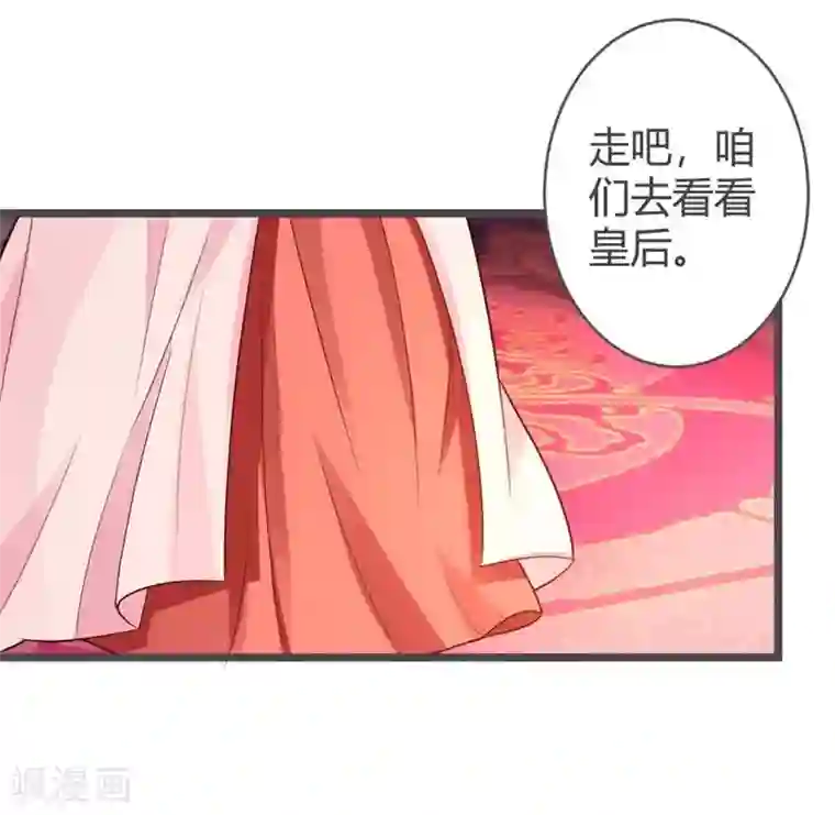 重生医妃狠角色第32话