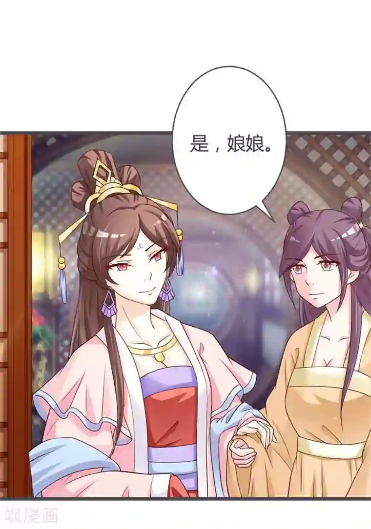 重生医妃狠角色第32话