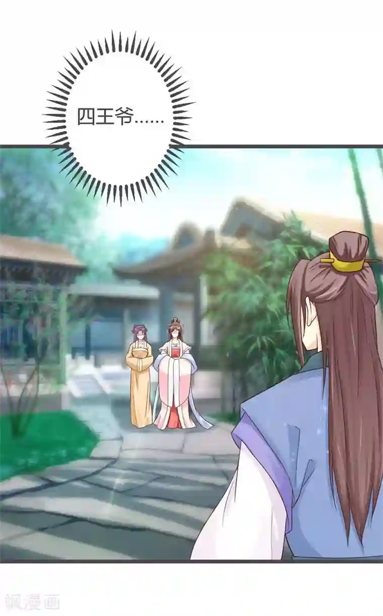 重生医妃狠角色第32话