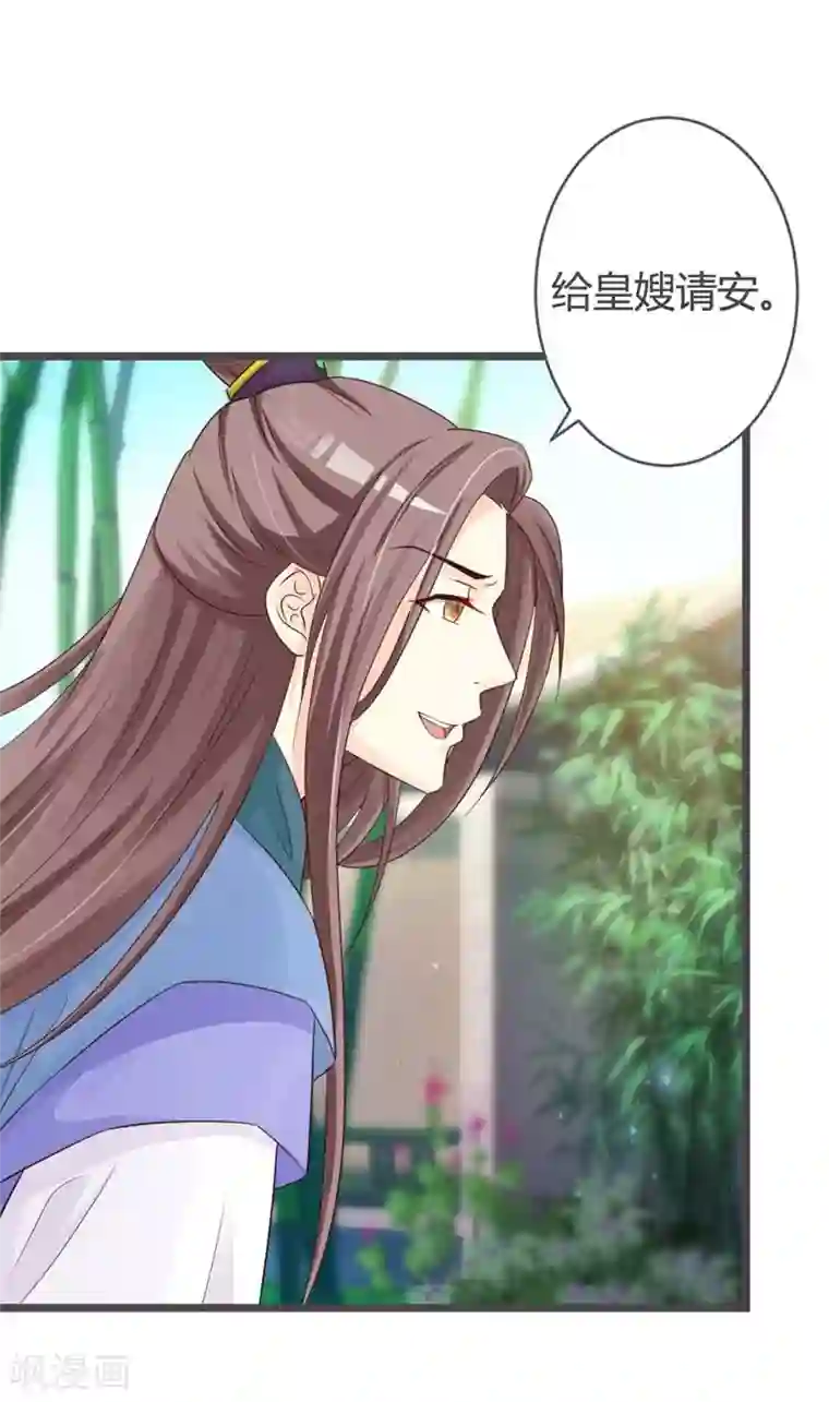 重生医妃狠角色第32话