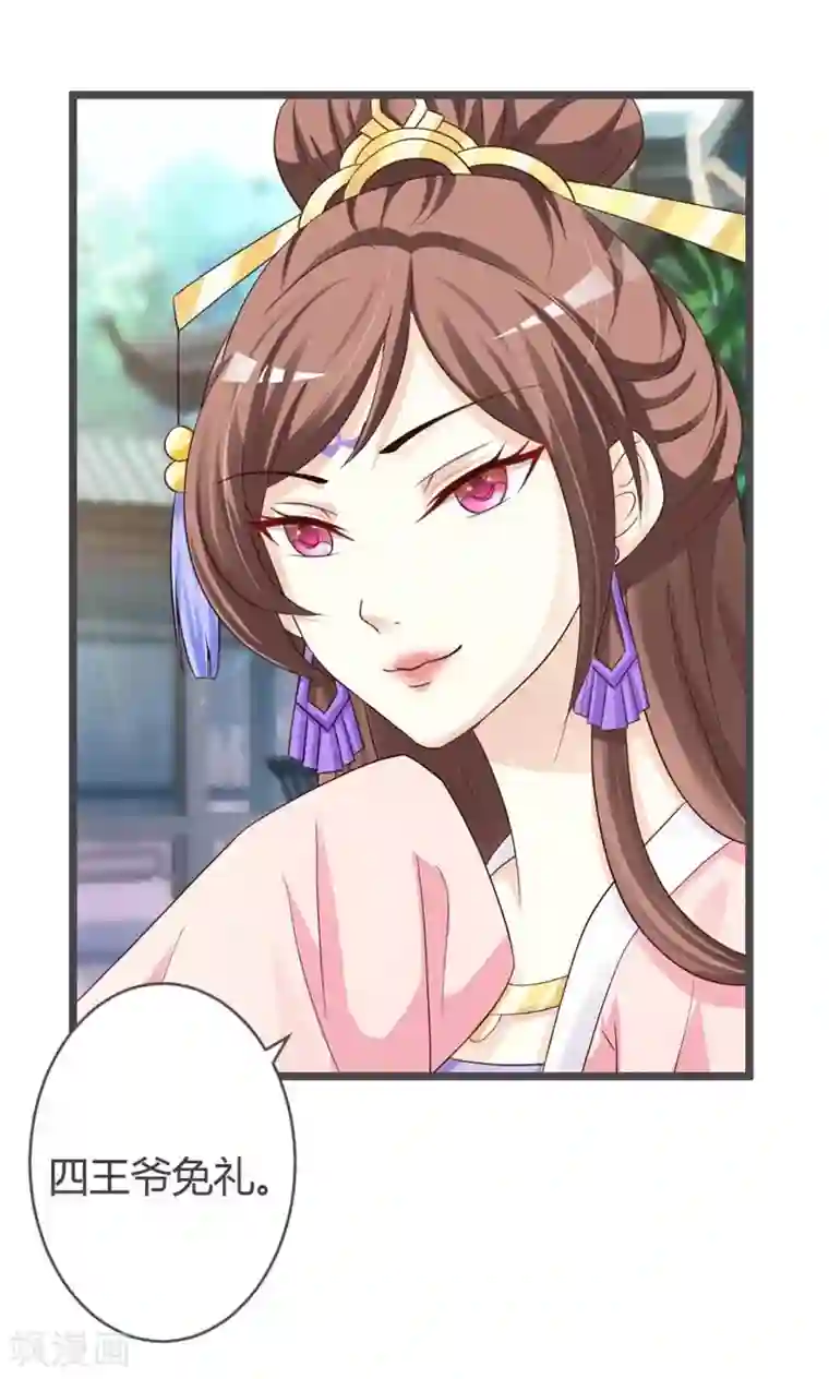 重生医妃狠角色第32话