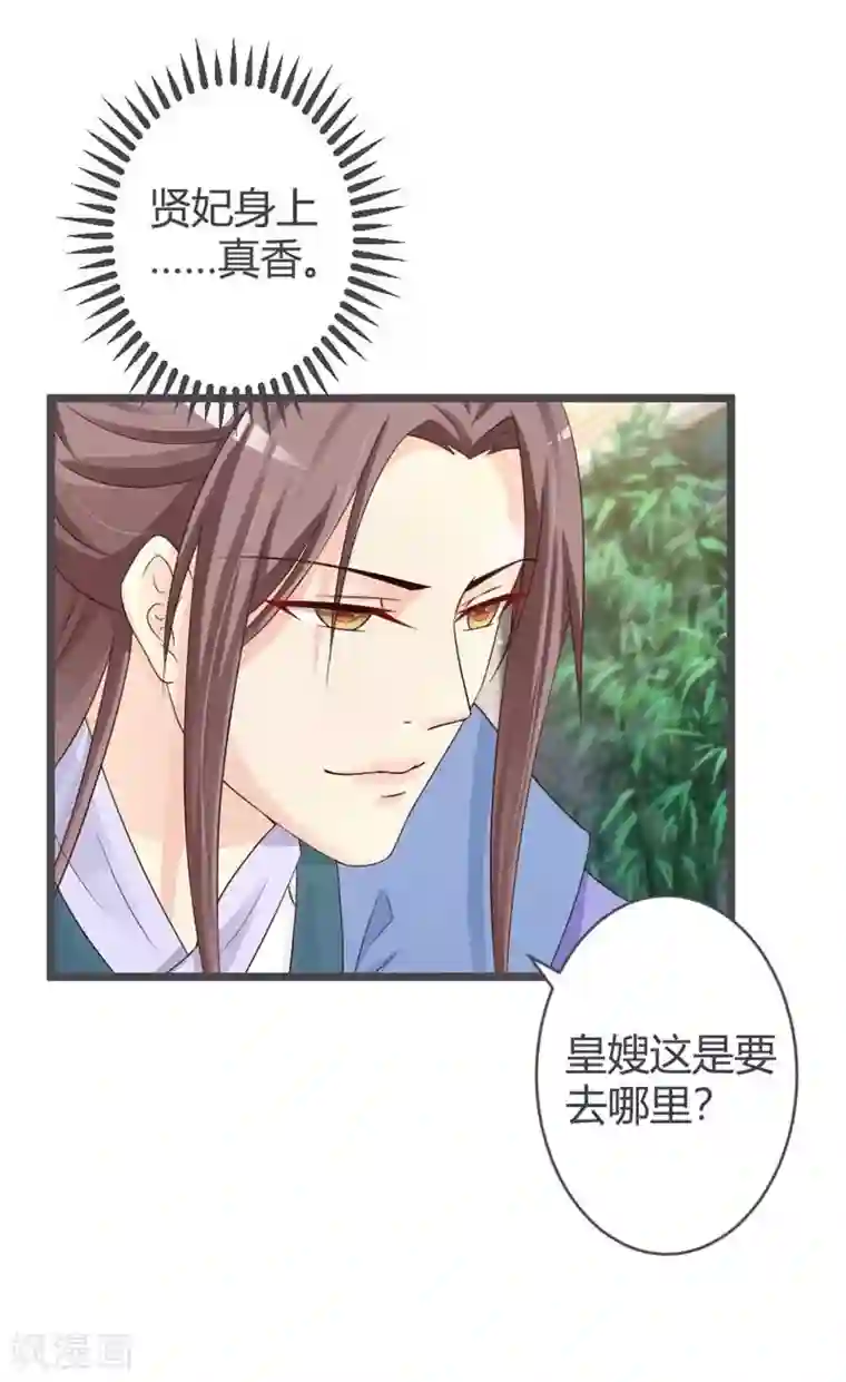 重生医妃狠角色第32话