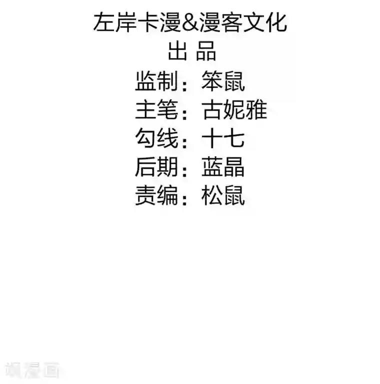 重生医妃狠角色第32话