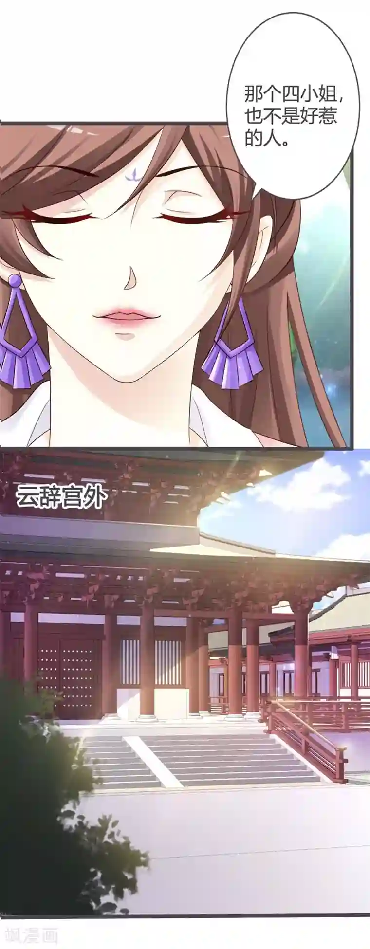 重生医妃狠角色第32话