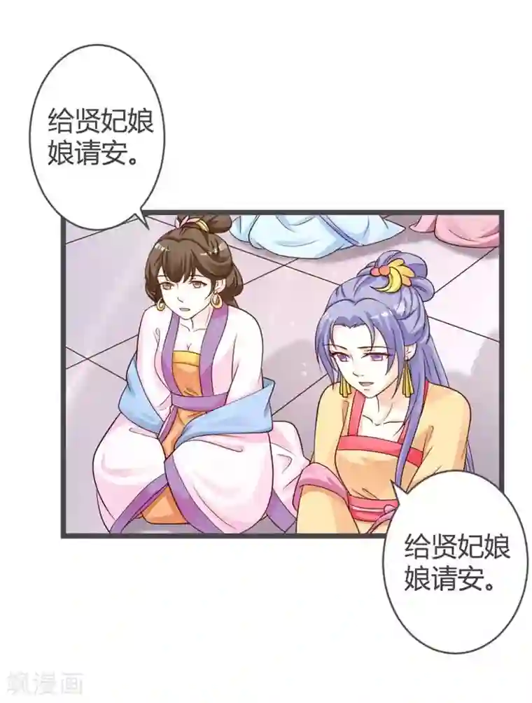 重生医妃狠角色第32话